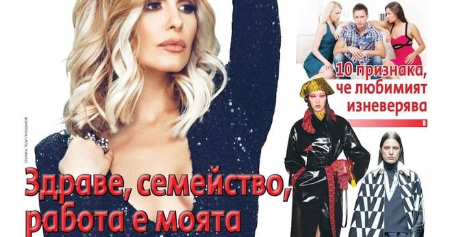 Вестник Всичко за семейството – брой 40, 2021 г.