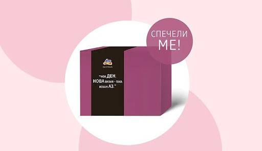 Спечелете 10 кутии с продукти декоративна козметика от dm