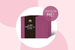 Спечелете 10 кутии с продукти декоративна козметика от dm