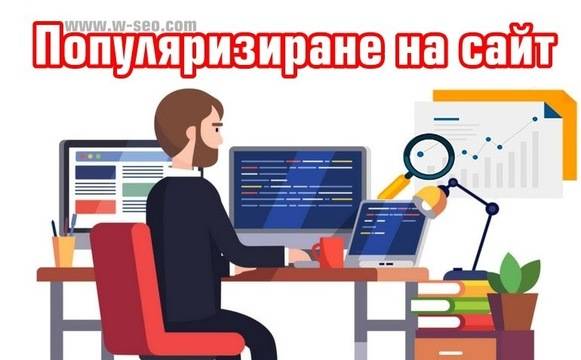 Как да си подсигурим по-голям трафик към сайтовете?