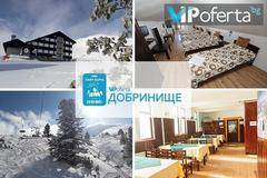 Ски през декември и януари в Добринище – Хижа Безбог