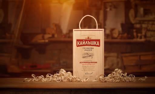 Спечелете 50 подаръчни комплекта от ракия Кайлъшка