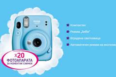 Спечелете 20 фотоапарата Fujifiilm Instax Mini 11 от Pufies