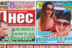 Вестник България Днес – 14 Октомври 2021 г.