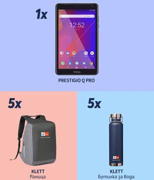 Спечелете таблет PRESTIGIO Q PRO, 5 раници и 5 бутилки Klett