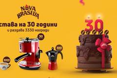 Спечелете кафе машини Delonghi, кафеварки Bialetti и чаши Nova Brasilia