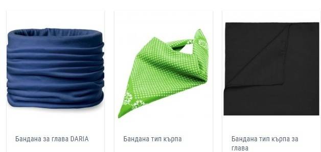 Как да изберем правилната бандана за глава? Няколко лесни стъпки