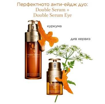 CLARINS Double Serum Eye Продукт за очи