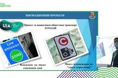 INNOAIR ВИ ПРЕДЛАГА СКОК В БЪДЕЩЕТО