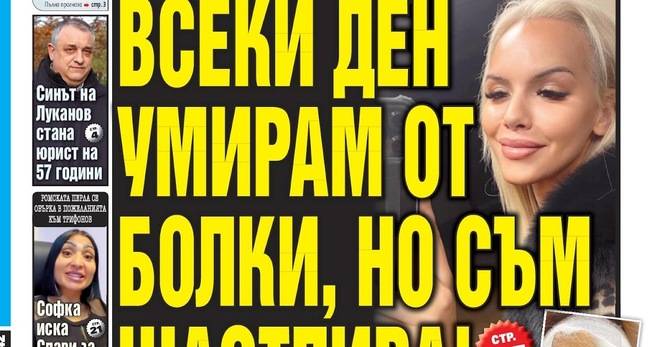 Вестник България Днес – 21 Октомври 2021 г.