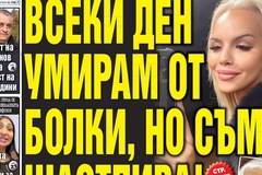 Вестник България Днес – 21 Октомври 2021 г.