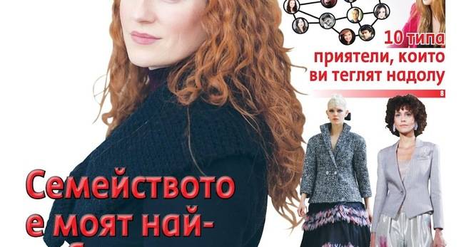 Вестник Всичко за семейството – брой 42, 2021 г.