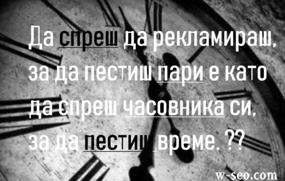SEO стратегия за популяризиране на туристически сайт