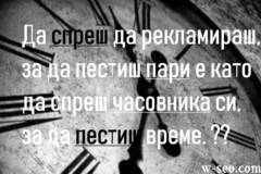 SEO стратегия за популяризиране на туристически сайт