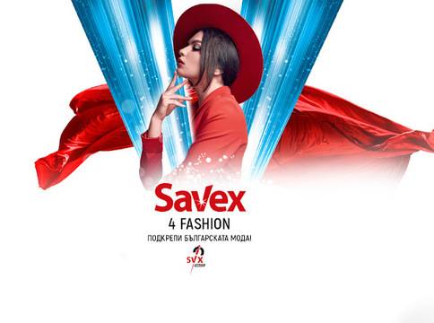 Спечелете подаръчни ваучери и дрехи от различни модни брандове