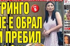 Вестник България Днес – 25 Октомври 2021 г.