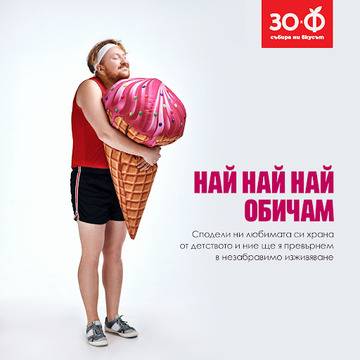 Спечелете изискана вечеря, ваучер за 500 лв, уреди за дома и 25 ваучера по 50 лв.