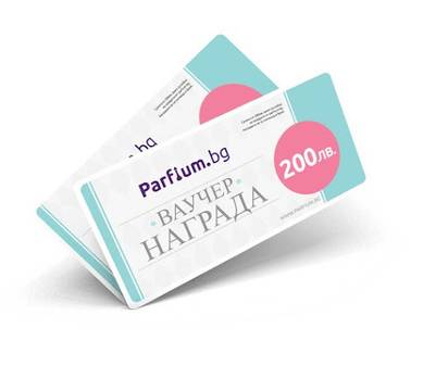 Спечелете 5 ваучера по 200 лв. за маркови парфюми