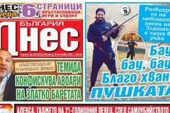 Вестник България Днес – 26 Октомври 2021 г.