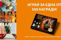 Спечелете 500 специални Kikkoman кутии