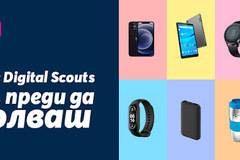 Спечелете iPhone 12, таблет, слушалки, гривни, часовник и още награди от Digital Scouts