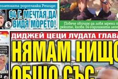 Вестник България Днес – 29 Октомври 2021 г.