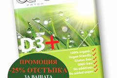 Трансдермални лепенки витамин D3 ефективни пластири за имунитет