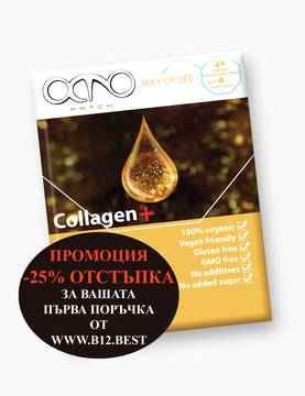 Трансдермални лепенки Колаген за здрави стави и кожа