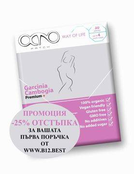 Трансдермални лепенки Garcinia Cambogia Premium+ подтискат глада