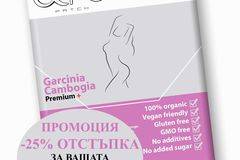 Трансдермални лепенки Garcinia Cambogia Premium+ подтискат глада