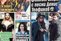 Вестник България Днес – 30-31 Октомври 2021 г.