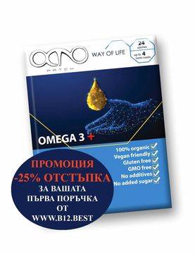 Трансдермални лепенки ОМЕГА 3+ за здраво сърце и сърдечно-съдова с-ма