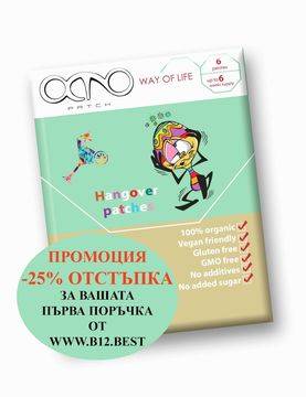 Трансдермални лепенки против махмурлука от Окто Пач – ефикасни срещу напиване