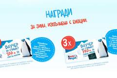 Спечелете ваучери за почивка и ваучери за Decathlon от Kinder Pingui