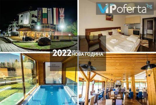 Нова година край Банско – Хотел Балканско Бижу