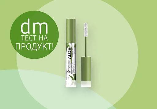 Спечелете за тест 50 продукта Bell HYPOAllergenic Алое Подхранващ серум за вежди и мигли