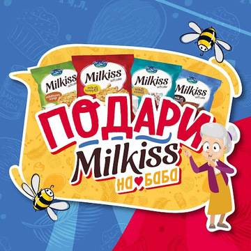 Спечелете полароидни фотоапарати, раници и термос чаши от Milkiss