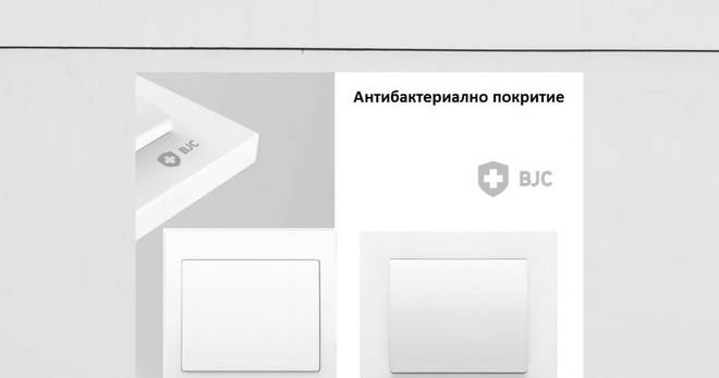 Ключове и контакти с антибактериално покритие