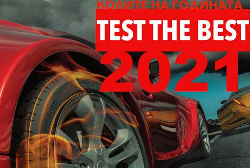 Спечелете комплект зимни гуми от Continental