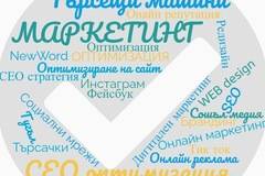 Днес почти всеки разбира от дигитален маркетинг