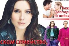 Вестник Всичко за семейството – брой 45, 2021 г.