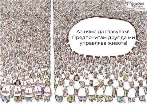 Предстоят избори, представяме Ви пет важни причини, поради които да гласувате в неделя!