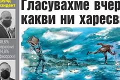 Вестник 24 Часа – 15 Ноември 2021 г. – Изборни резултати