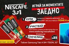Спечелете 25 таблета Samsung Galaxy Tab A7 от Nescafe и Kaufland