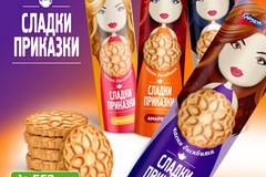 Спечелете всеки ден вкусни награди от Кармела