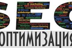 Поръчайте SEO оптимизация от надеждна компания