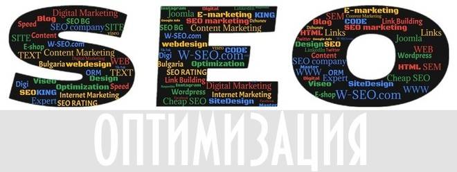 Поръчайте SEO оптимизация от надеждна компания