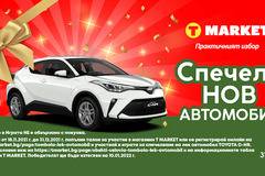 Спечелете лек автомобил TOYOTA C-HR Hybrid