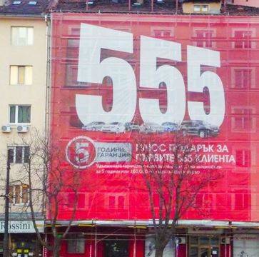 Печат върху строителни мрежи