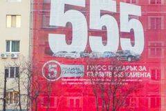 Печат върху строителни мрежи